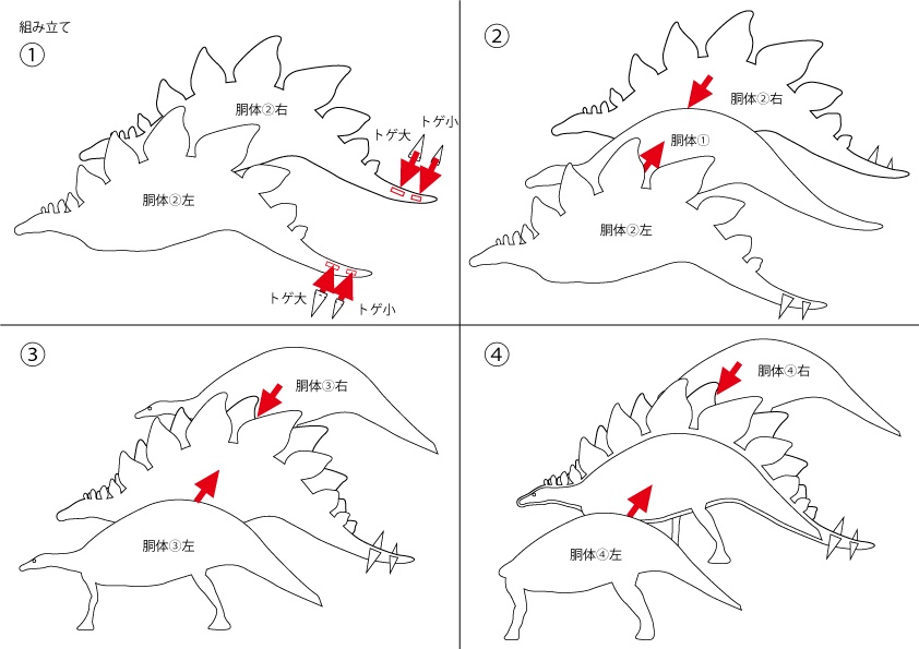 ステゴサウルス ダンボールクラフト型紙