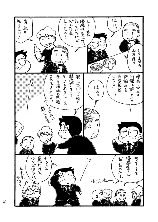 ゲイ・オタ・遺品整理~ゲイカップルがオタクの友人の遺品整理をした話~