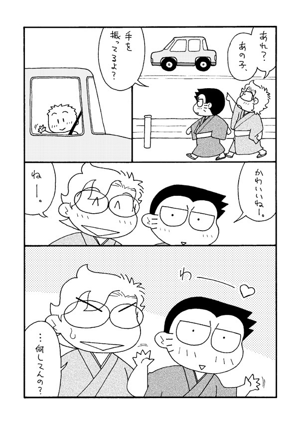 乗り物から手を振るこどもに全力で振り返す道!