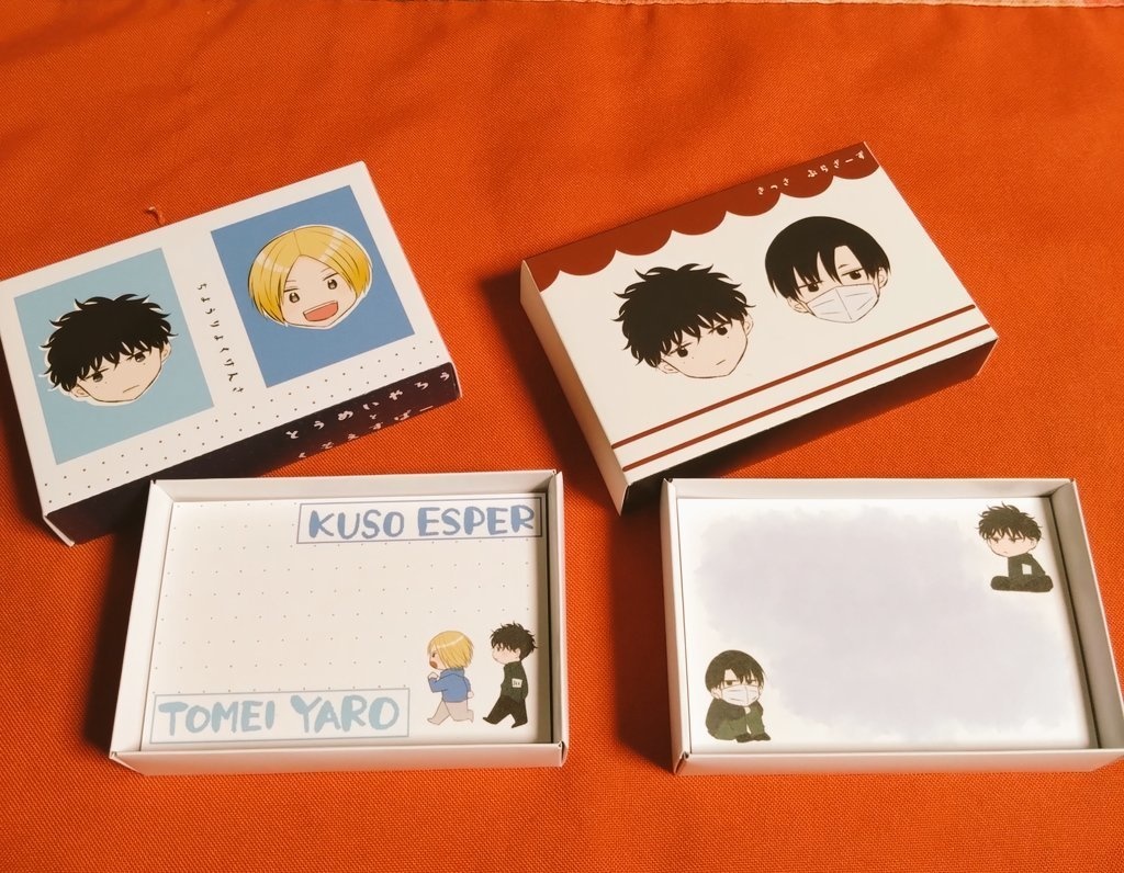 セバキョメモボックス