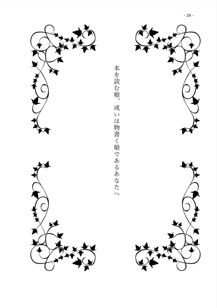 リリア+女監督生『夏の夜の夢』