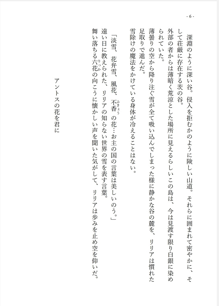 リリア+女監督生『夏の夜の夢』