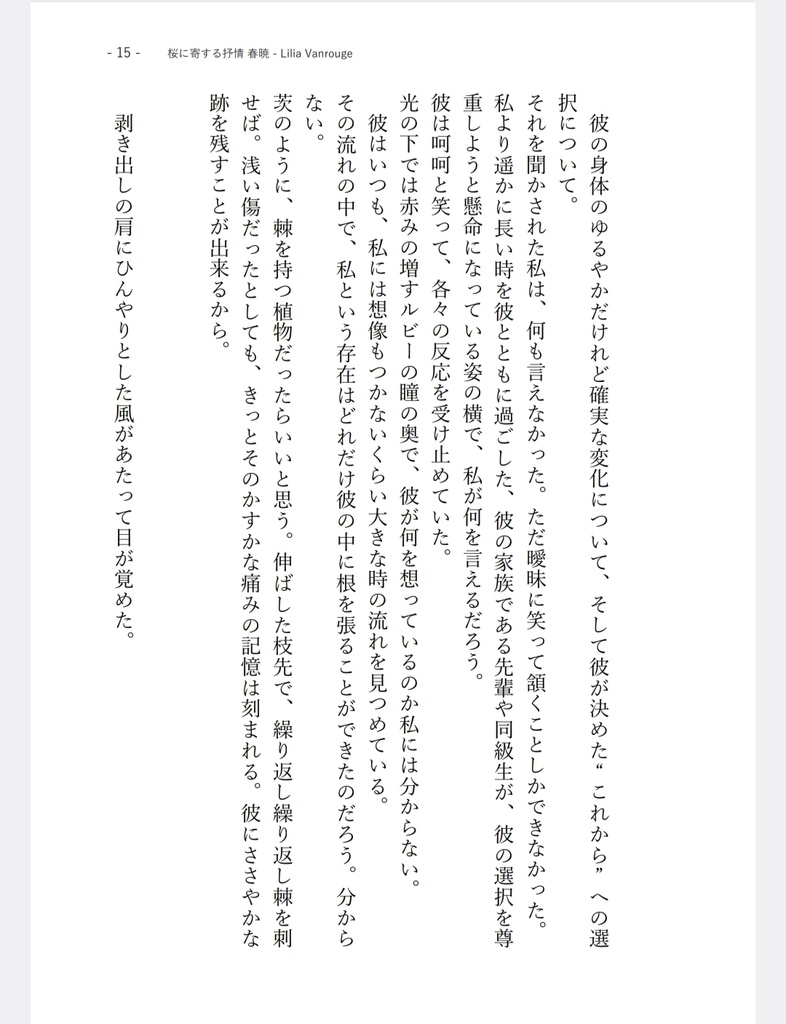 twstオールキャラ+女監督生『花物語』