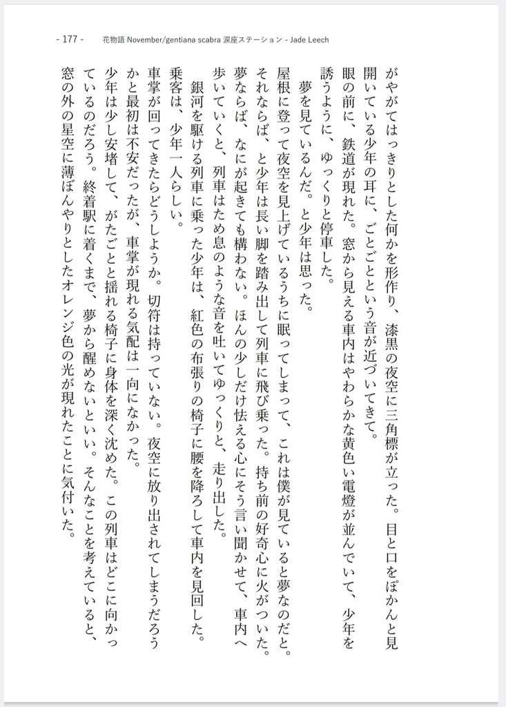 twstオールキャラ+女監督生『花物語』