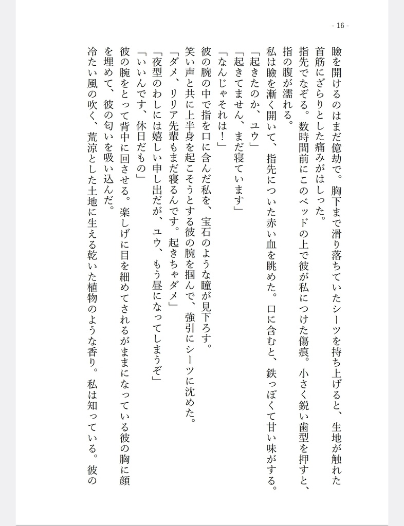 twstオールキャラ+女監督生『花物語』