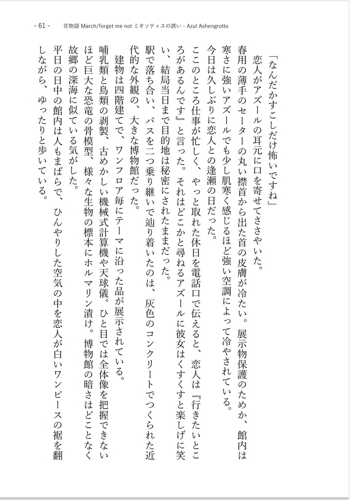 twstオールキャラ+女監督生『花物語』