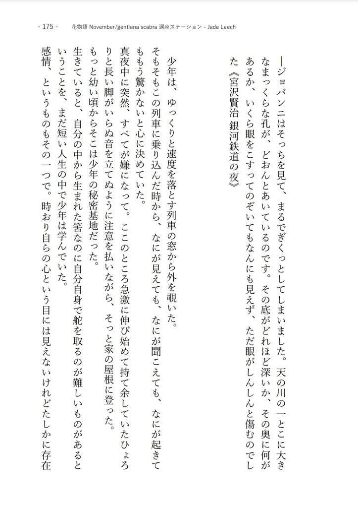 twstオールキャラ+女監督生『花物語』