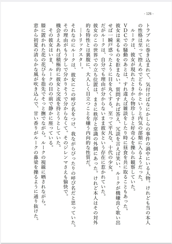 twstオールキャラ+女監督生『花物語』