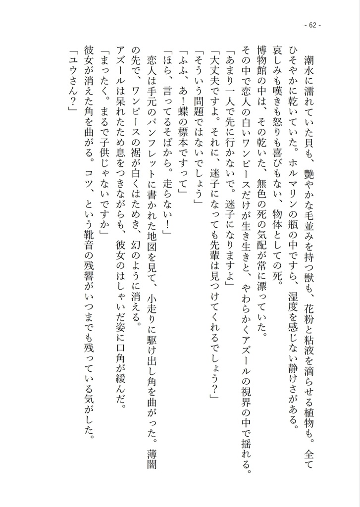 twstオールキャラ+女監督生『花物語』