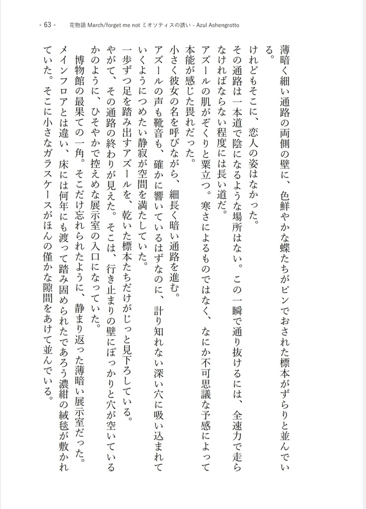 twstオールキャラ+女監督生『花物語』