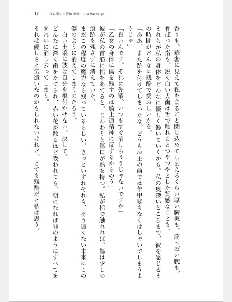 twstオールキャラ+女監督生『花物語』