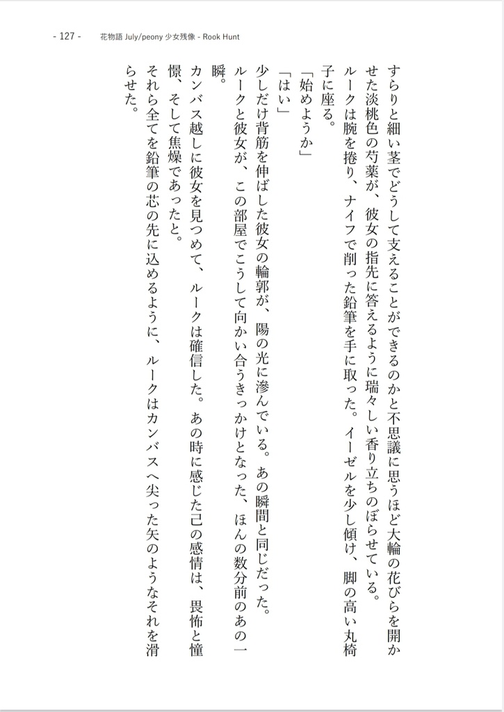 twstオールキャラ+女監督生『花物語』