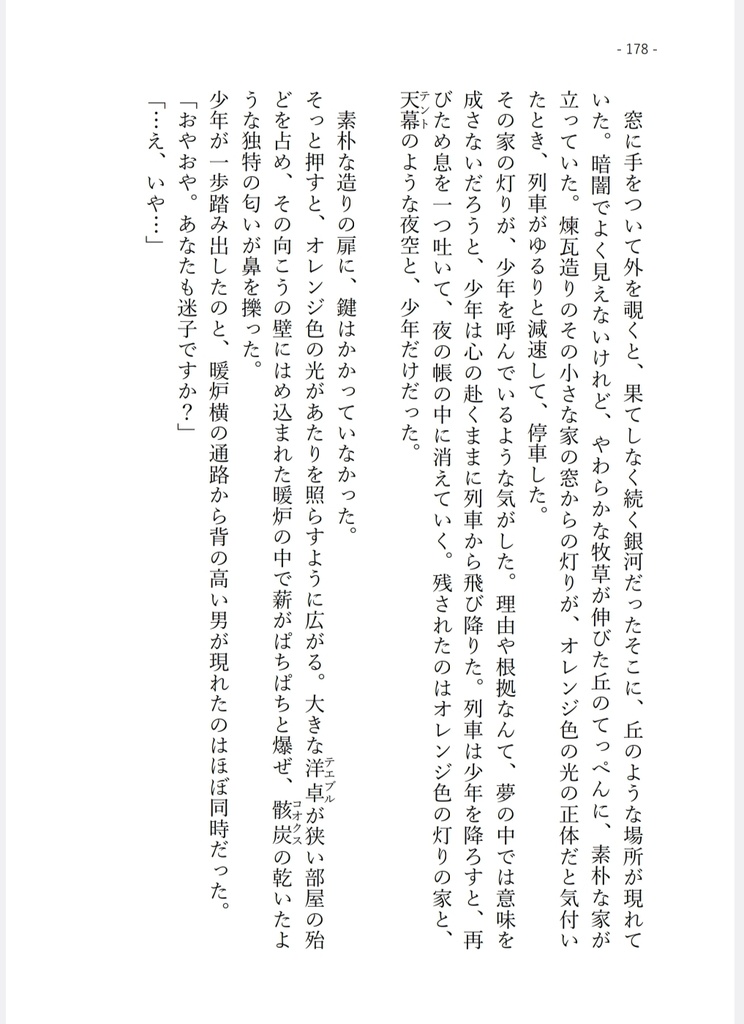 twstオールキャラ+女監督生『花物語』