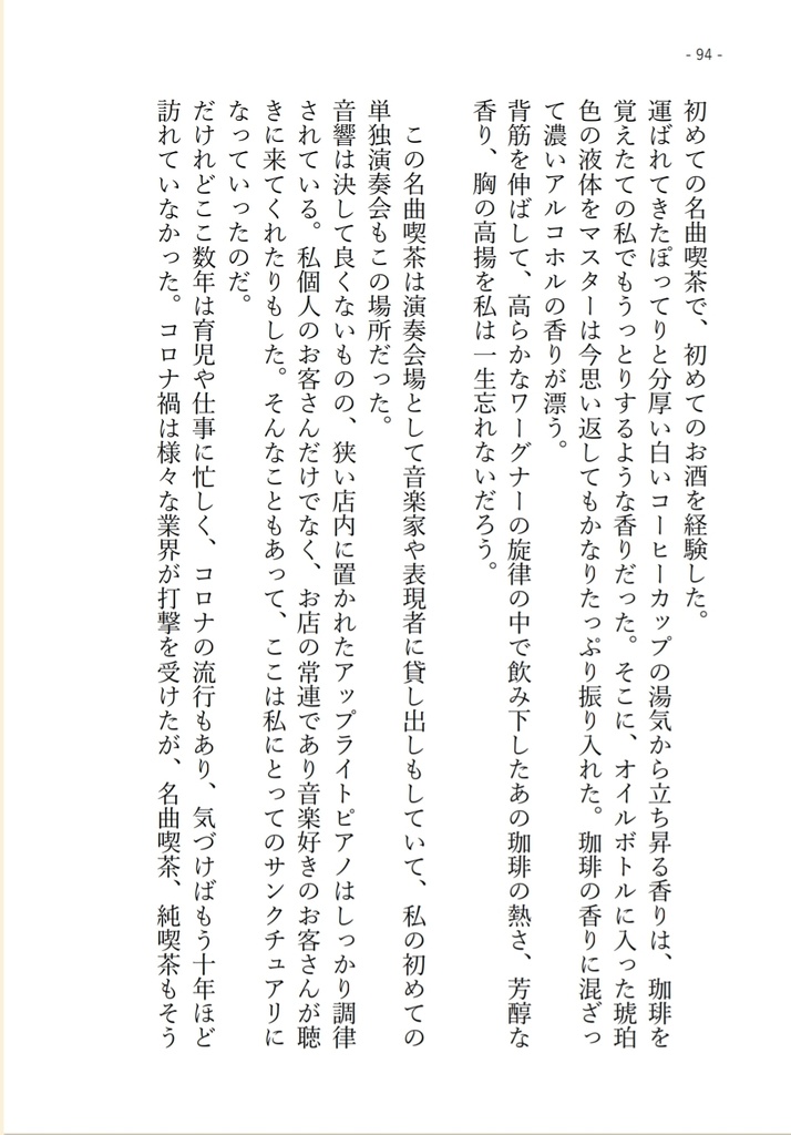 2025.10.14(火)若干数再々販『Rêvasserie, c’est ma vie』