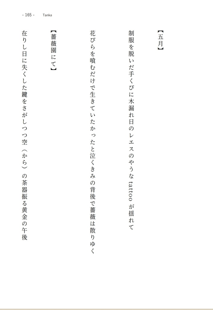 2025.10.14(火)若干数再々販『Rêvasserie, c’est ma vie』