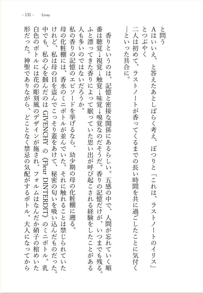 2025.10.14(火)若干数再々販『Rêvasserie, c’est ma vie』