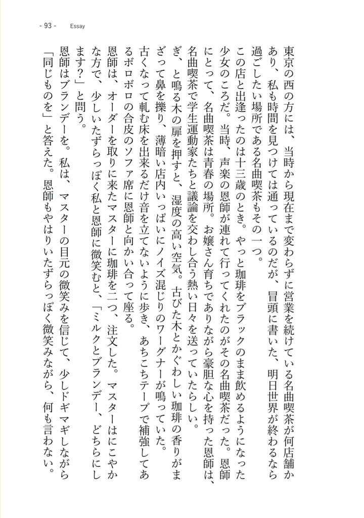 2025.10.14(火)若干数再々販『Rêvasserie, c’est ma vie』