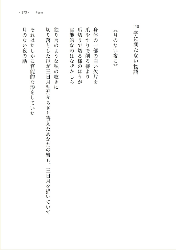 2025.10.14(火)若干数再々販『Rêvasserie, c’est ma vie』