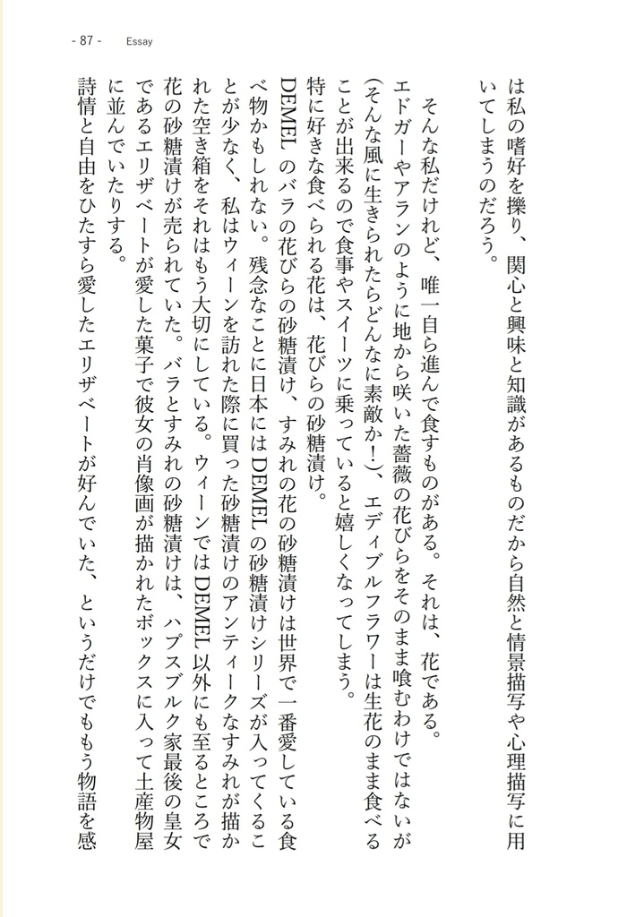 2025.10.14(火)若干数再々販『Rêvasserie, c’est ma vie』