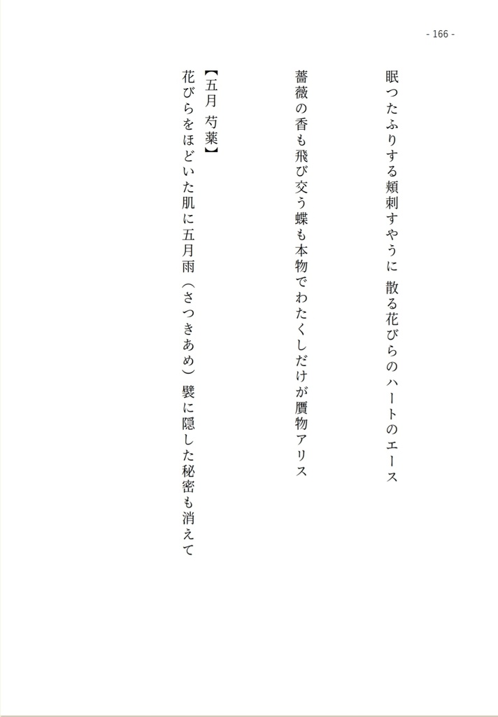 2025.10.14(火)若干数再々販『Rêvasserie, c’est ma vie』