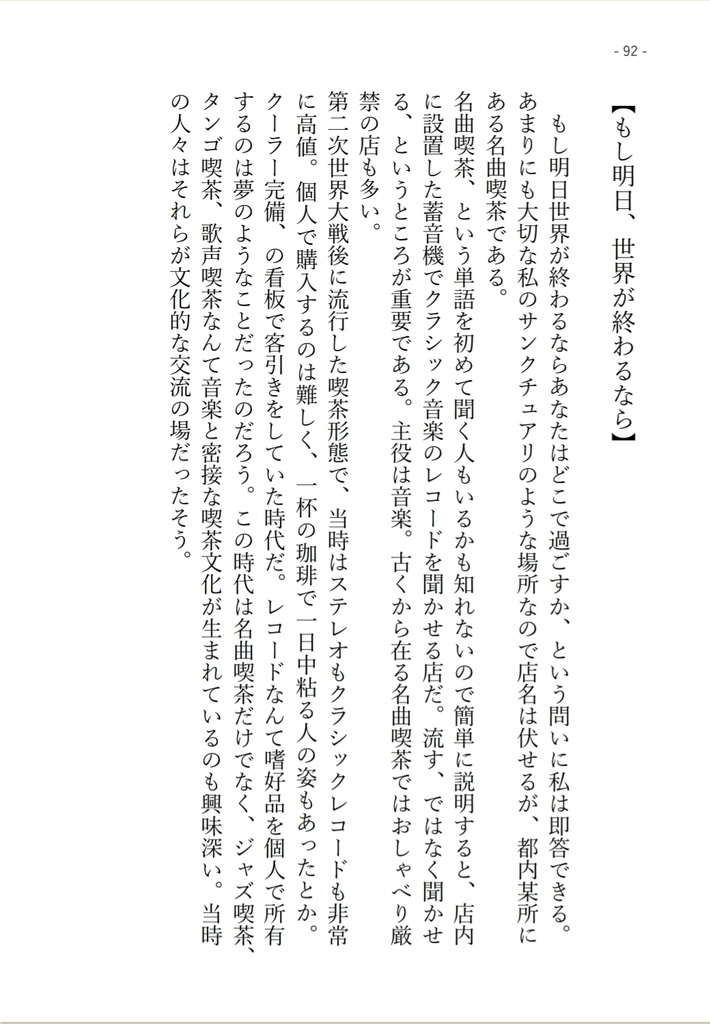 2025.10.14(火)若干数再々販『Rêvasserie, c’est ma vie』