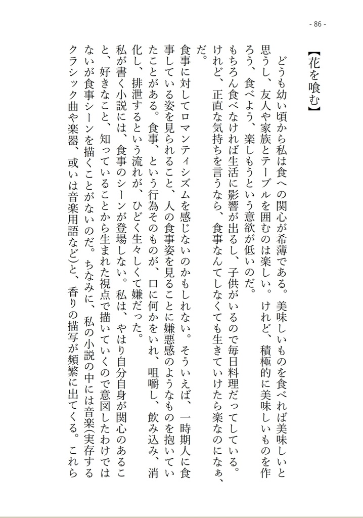 2025.10.14(火)若干数再々販『Rêvasserie, c’est ma vie』