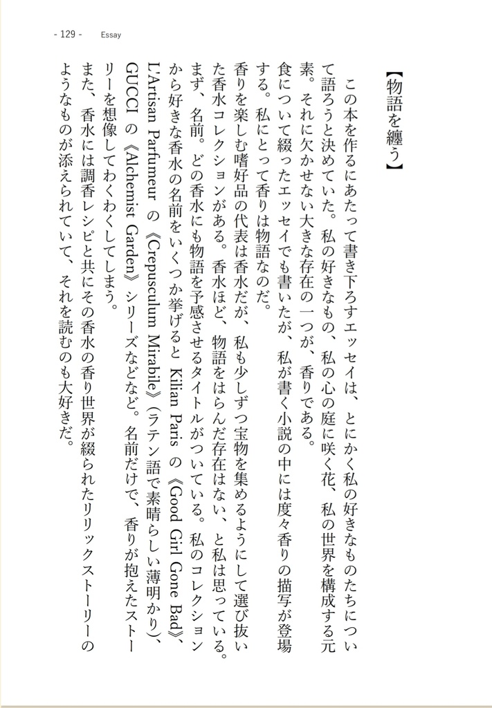2025.10.14(火)若干数再々販『Rêvasserie, c’est ma vie』