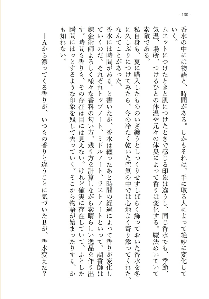 2025.10.14(火)若干数再々販『Rêvasserie, c’est ma vie』