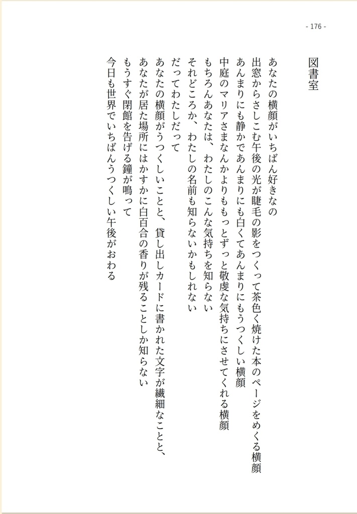 2025.10.14(火)若干数再々販『Rêvasserie, c’est ma vie』