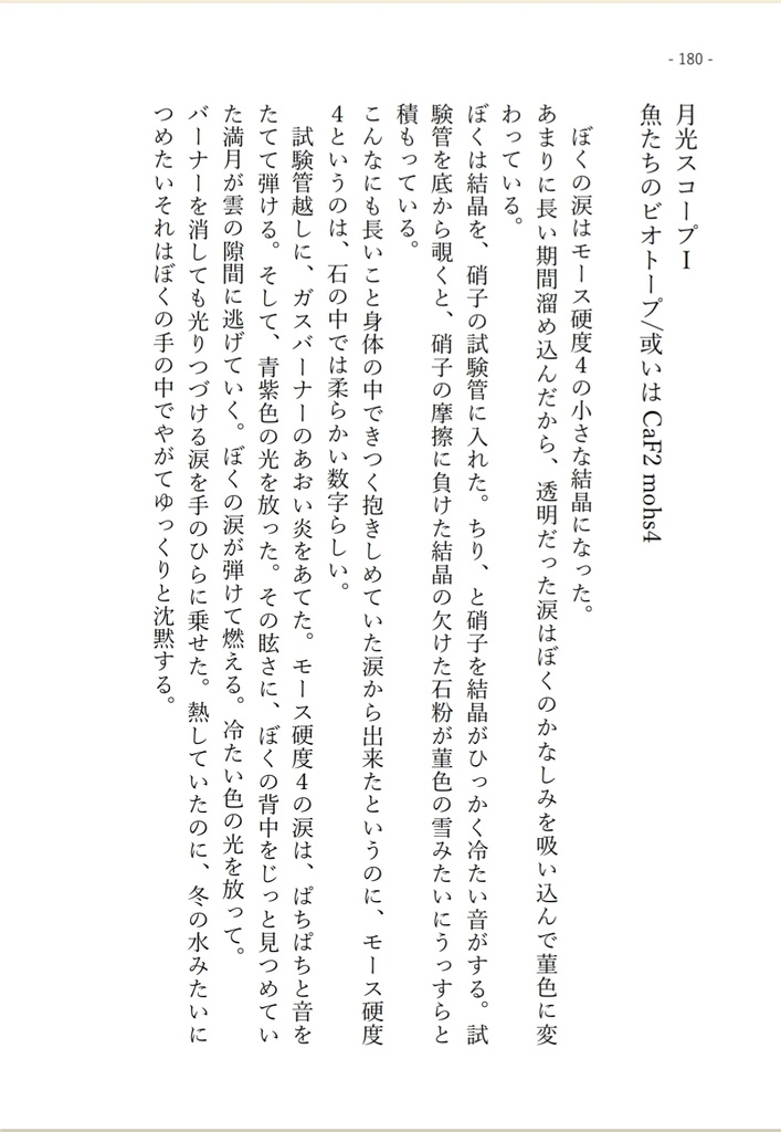 2025.10.14(火)若干数再々販『Rêvasserie, c’est ma vie』