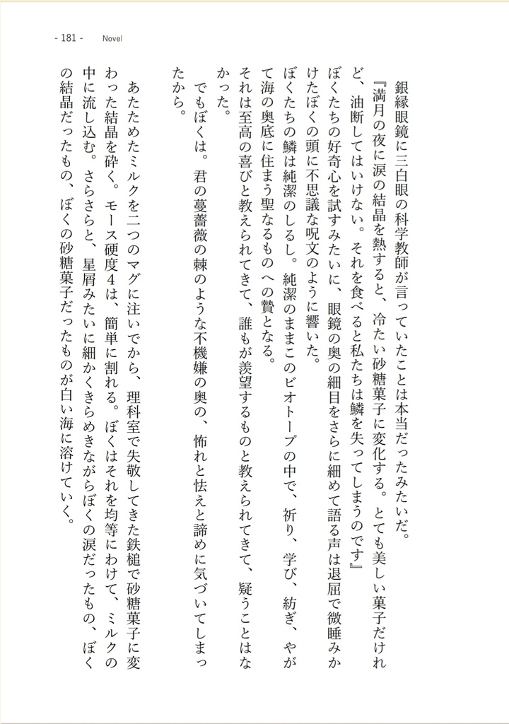2025.10.14(火)若干数再々販『Rêvasserie, c’est ma vie』