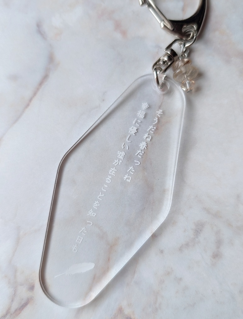 7月13日22時〜ルチル短歌アクリルキーホルダー