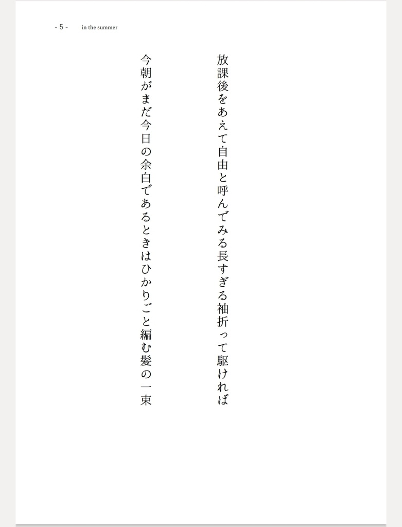 2026年1月9日23時〜 ツイステ短歌集『みな誰かの愛し子だつた』