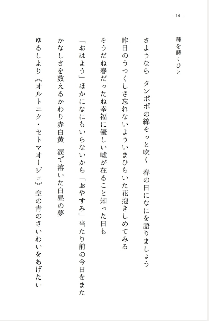 2026年01月26日23時〜まほやく短歌集『メモワール イストワール』