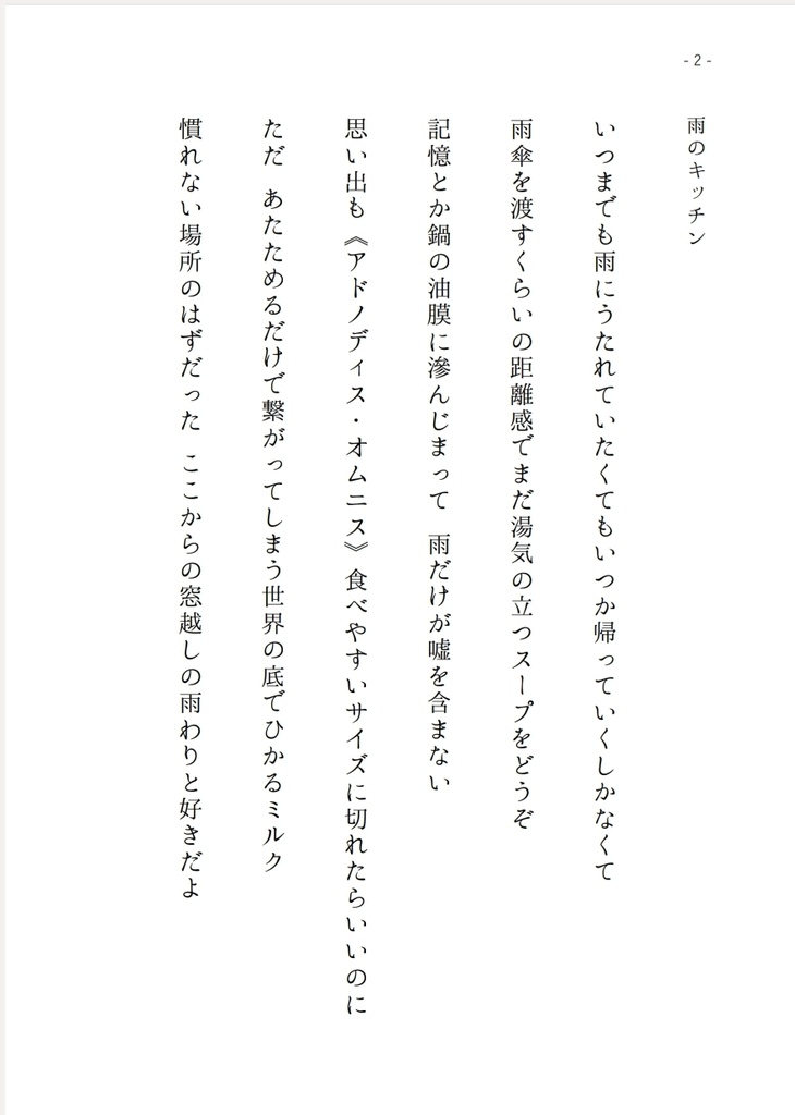 2026年01月26日23時〜まほやく短歌集『メモワール イストワール』