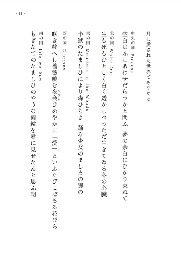 2026年01月26日23時〜まほやく短歌集『メモワール イストワール』