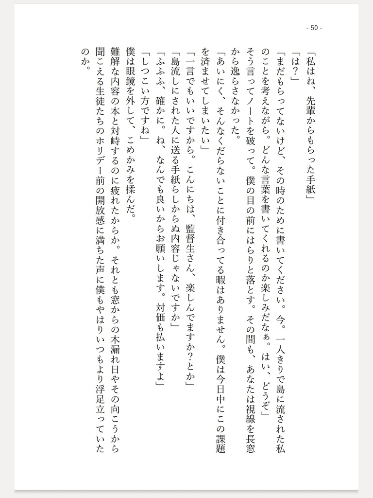23日21時〜ツイステ アズール短編集『L'Écume des jours』