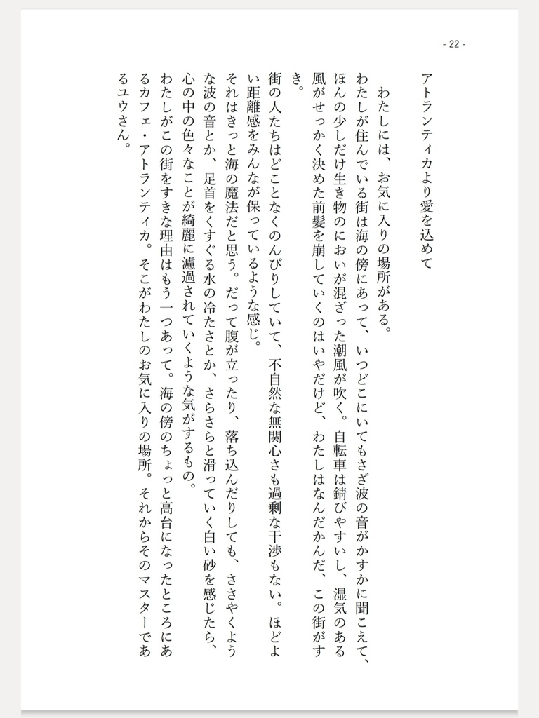 23日21時〜ツイステ アズール短編集『L'Écume des jours』