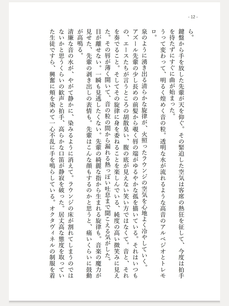 23日21時〜ツイステ アズール短編集『L'Écume des jours』