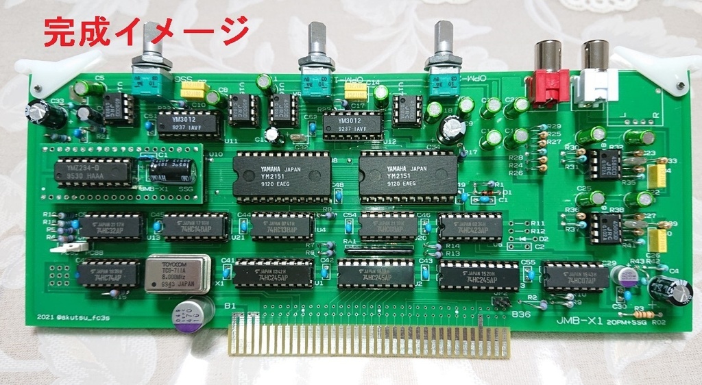 サウンドボードX プリント基板
