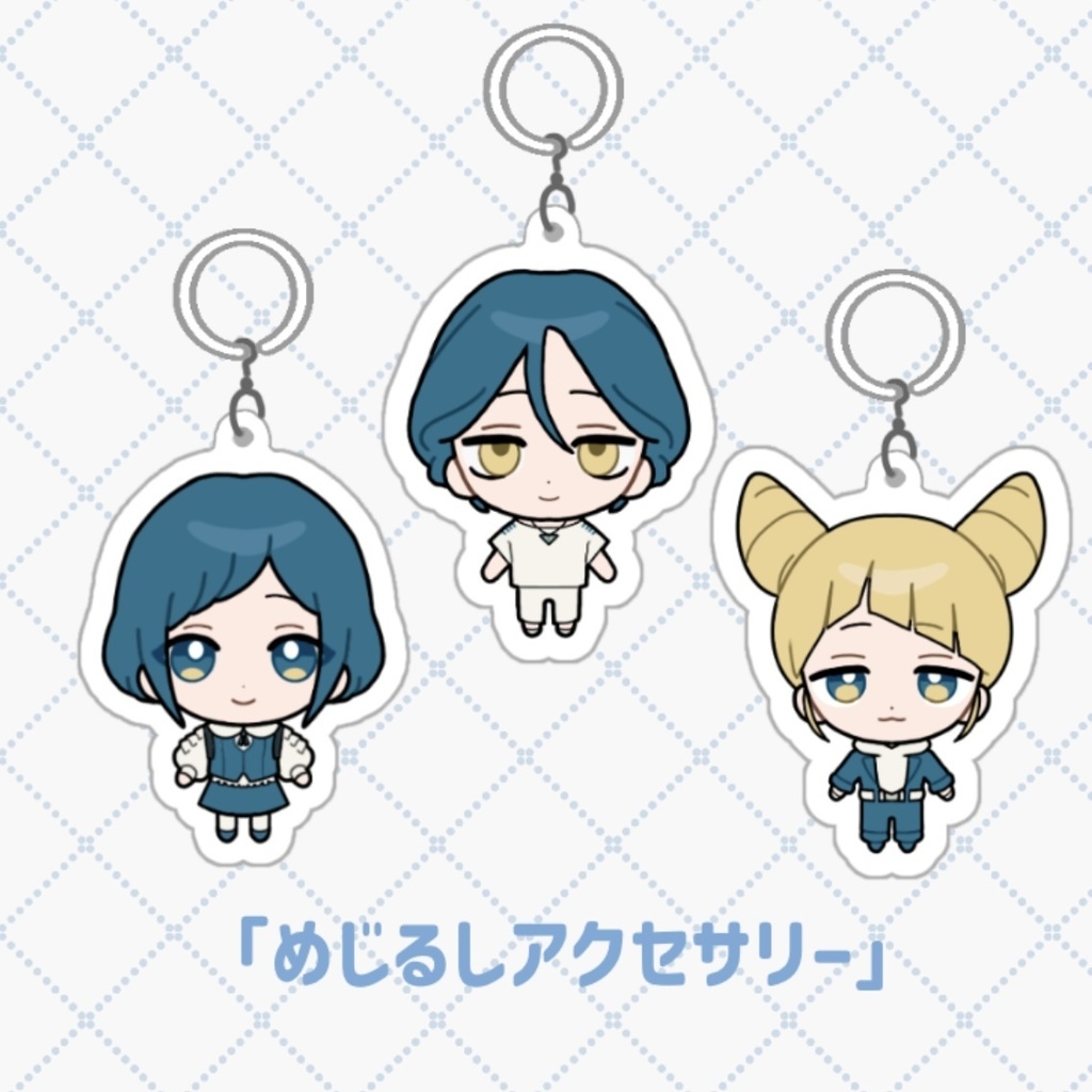 センター員めじるしアクセサリー