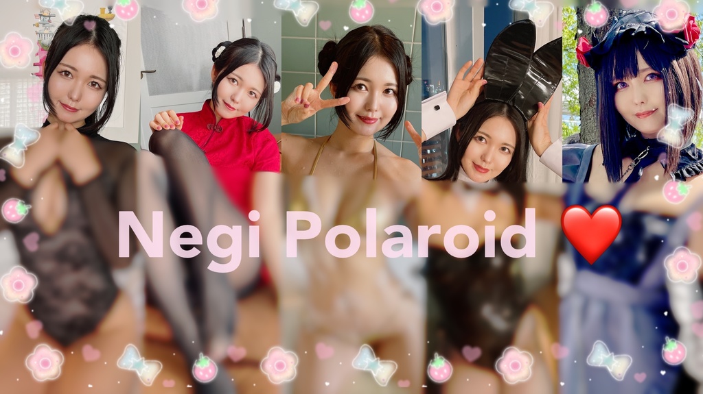 ねぎチェキ 6/4まで限定販売