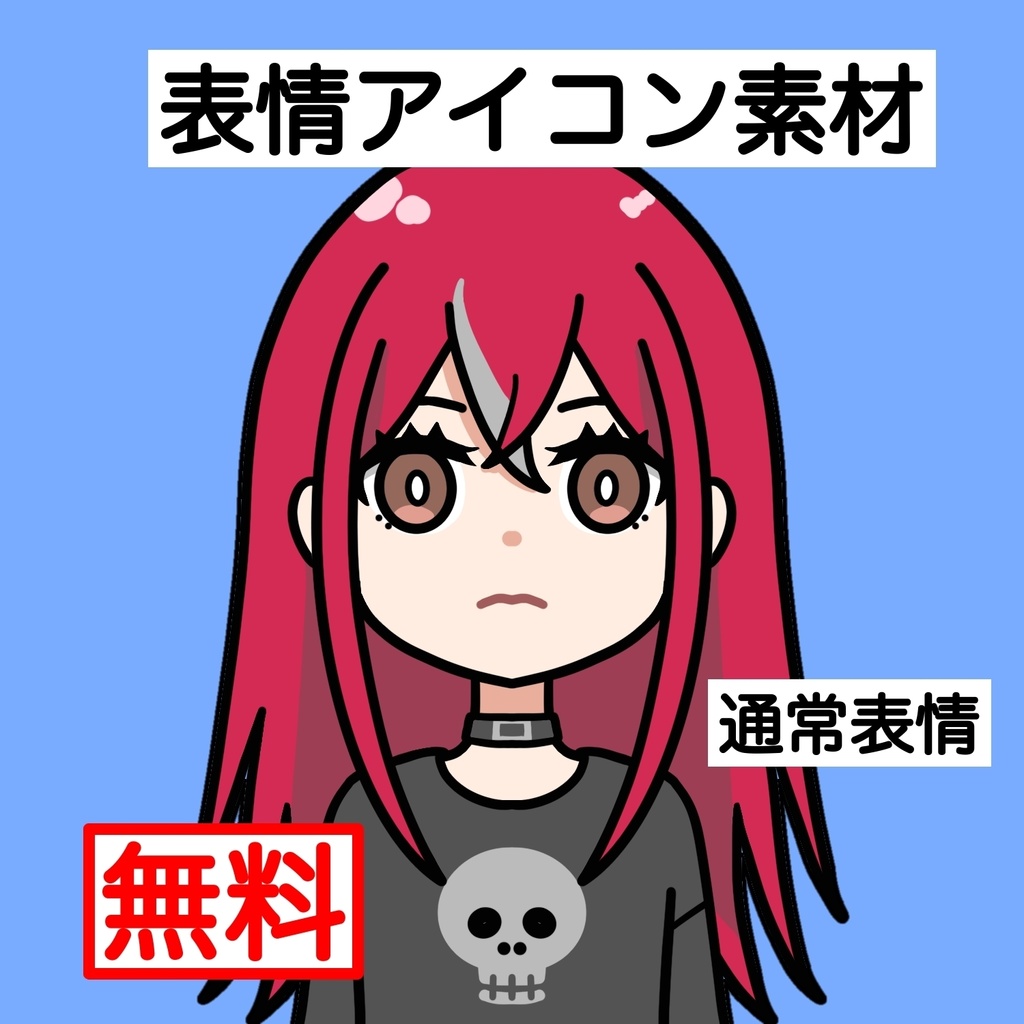 ポップなキャラクター素材/表情差分セット