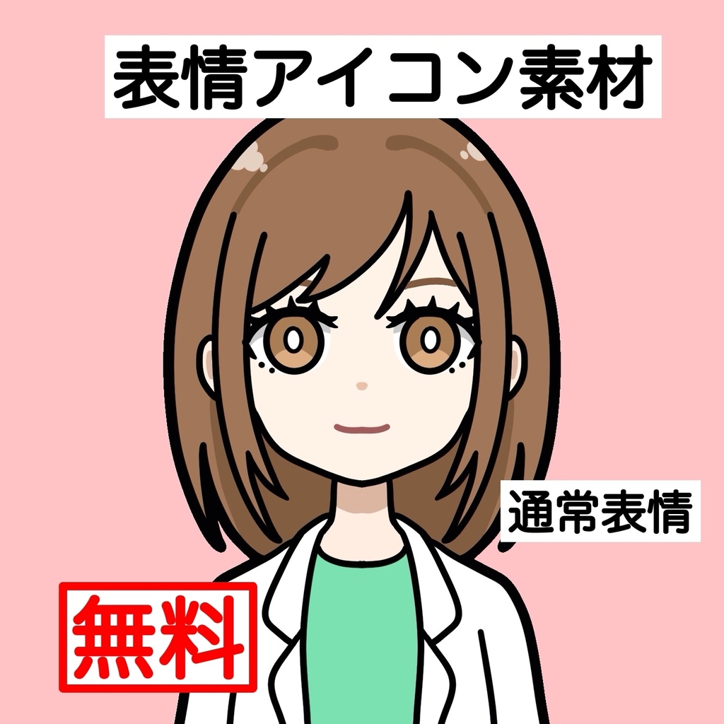 ポップなキャラクターアイコン/表情差分セット