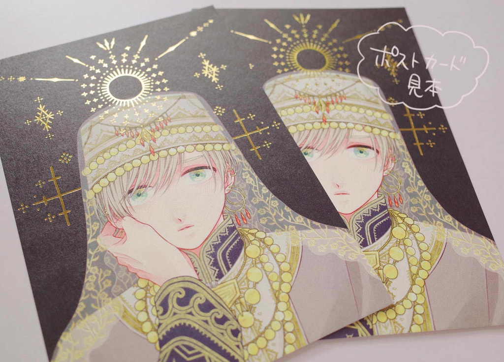 「狼の花嫁」5巻発売記念アクキー