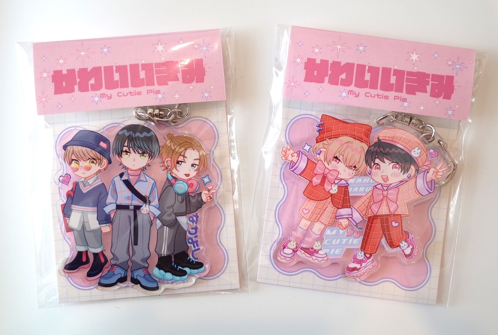 「かわいいきみ」アクリルキーホルダー