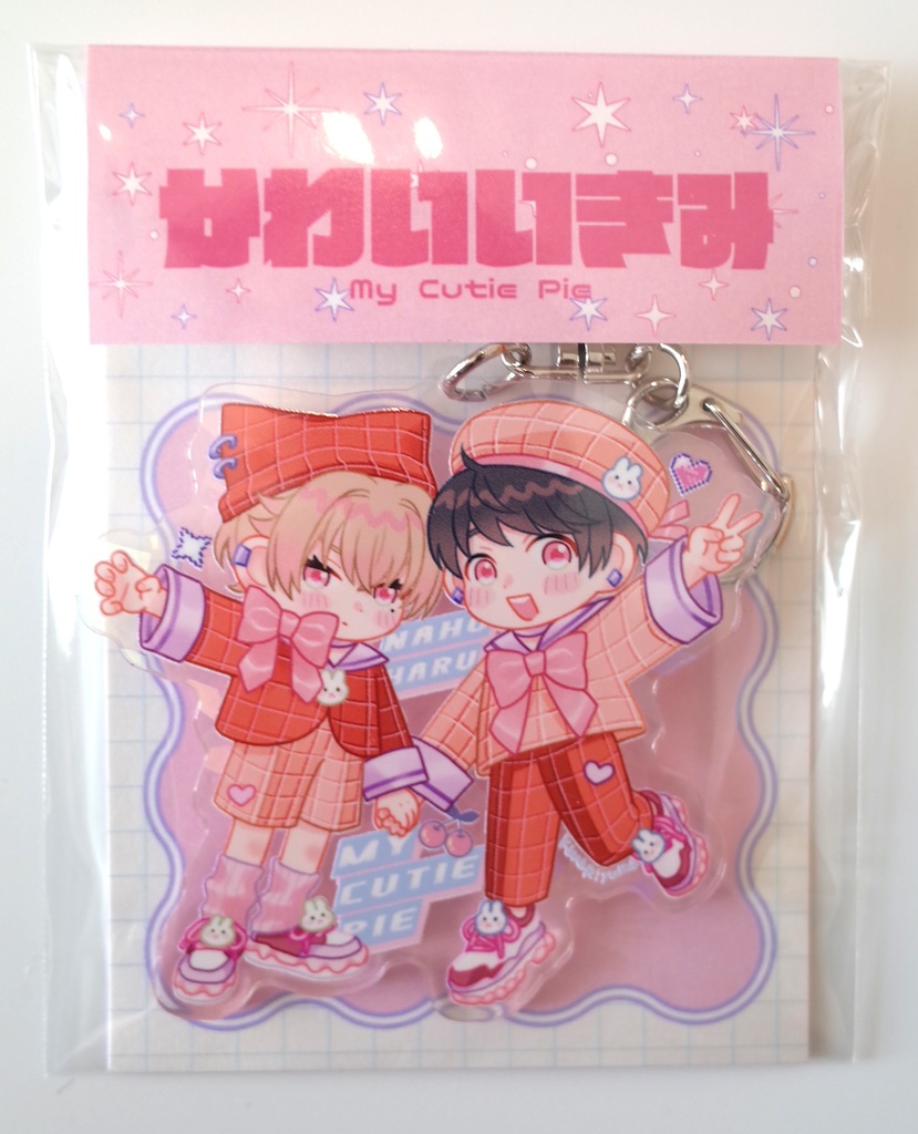 「かわいいきみ」アクリルキーホルダー