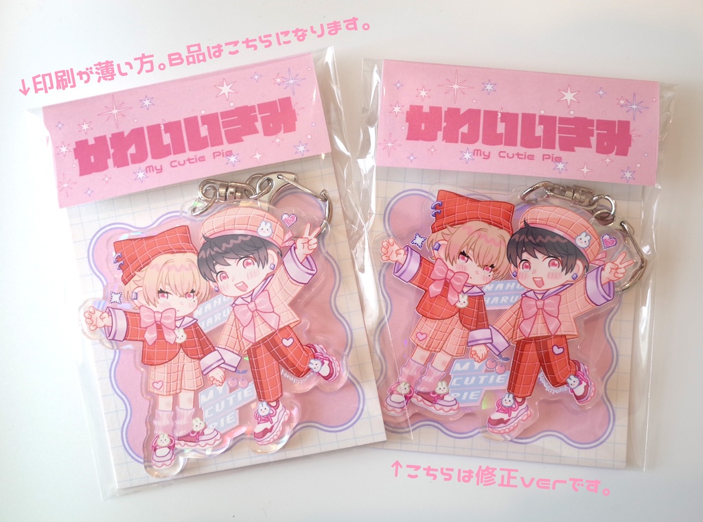 【B品】アクリルキーホルダー・ナホ&ハル