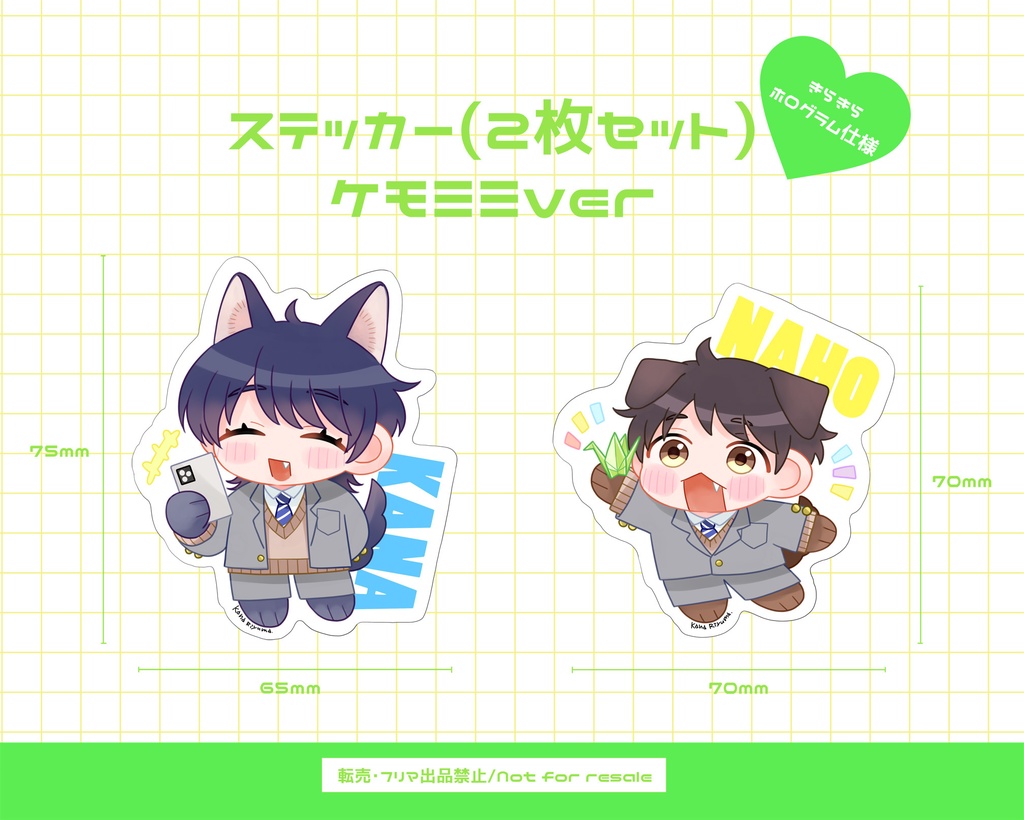 「かわいいきみ」きらきらステッカー(2枚セット)