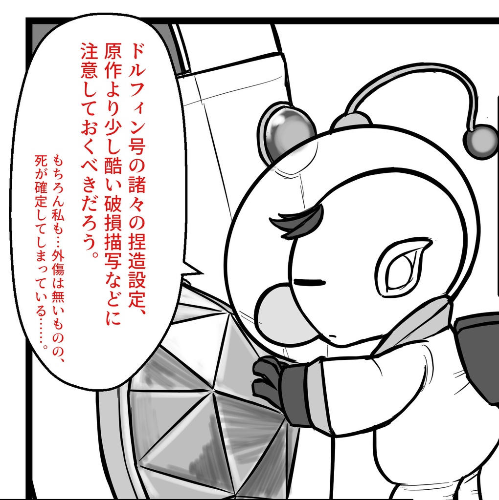 残り星の思い出